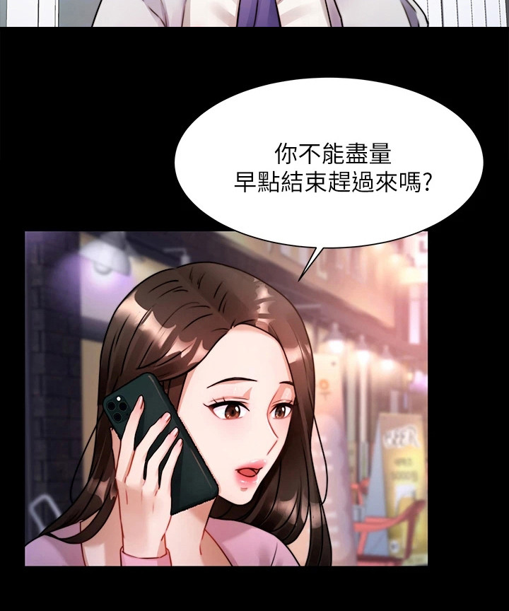 《催眠治愈》漫画最新章节第12章：吓一跳免费下拉式在线观看章节第【1】张图片