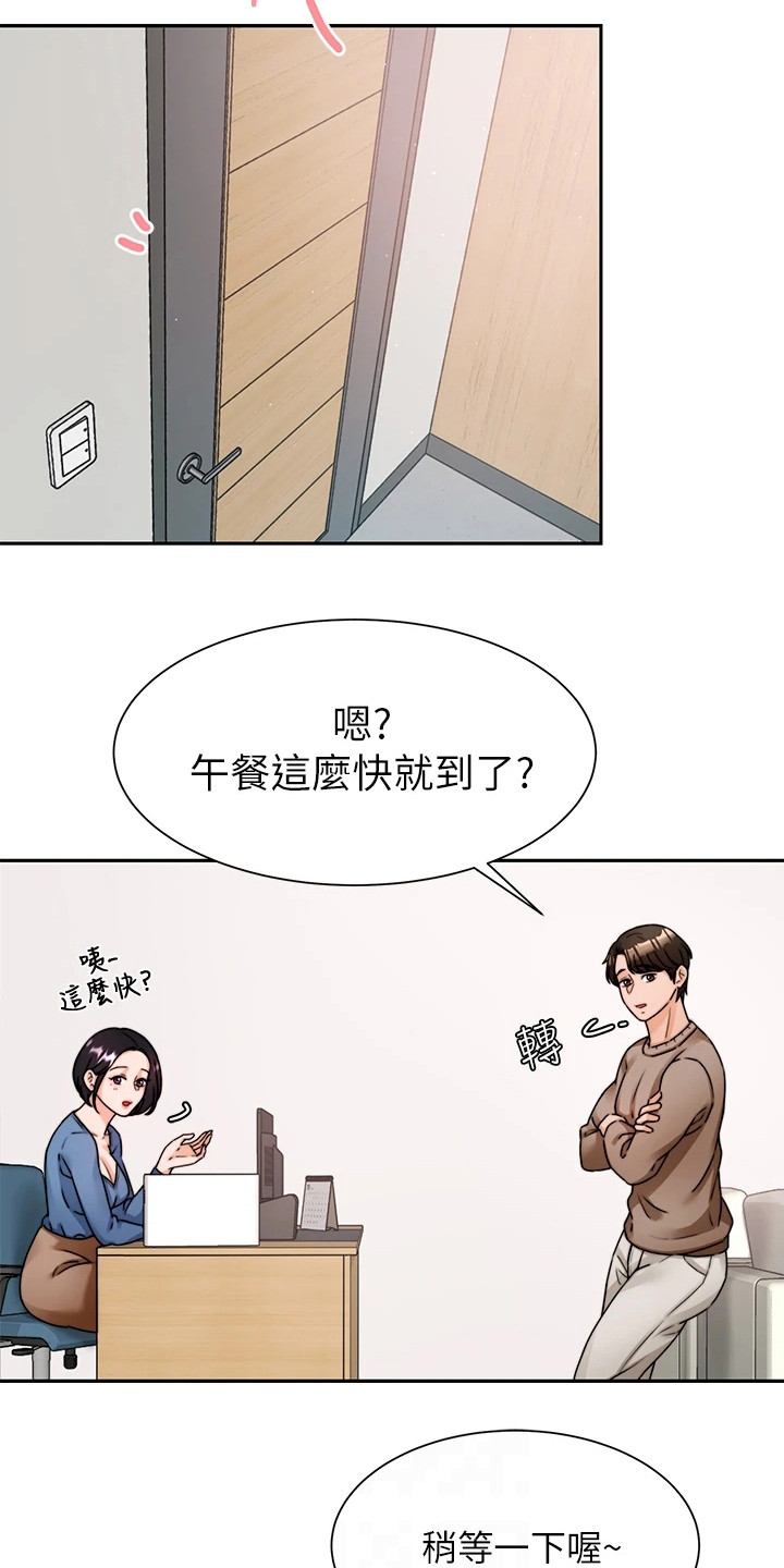 《催眠治愈》漫画最新章节第12章：吓一跳免费下拉式在线观看章节第【12】张图片