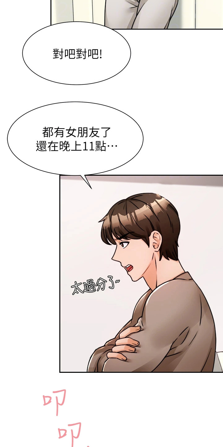 《催眠治愈》漫画最新章节第12章：吓一跳免费下拉式在线观看章节第【13】张图片