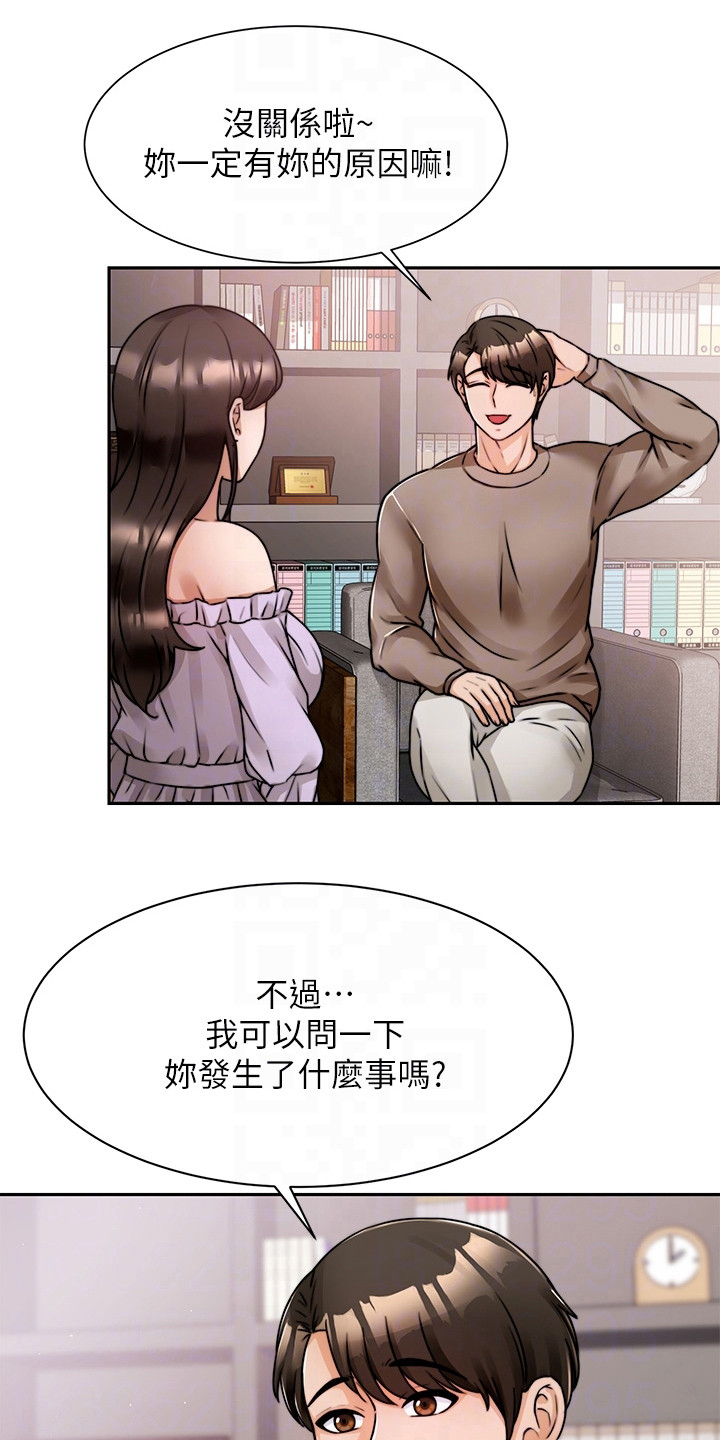 《催眠治愈》漫画最新章节第12章：吓一跳免费下拉式在线观看章节第【6】张图片