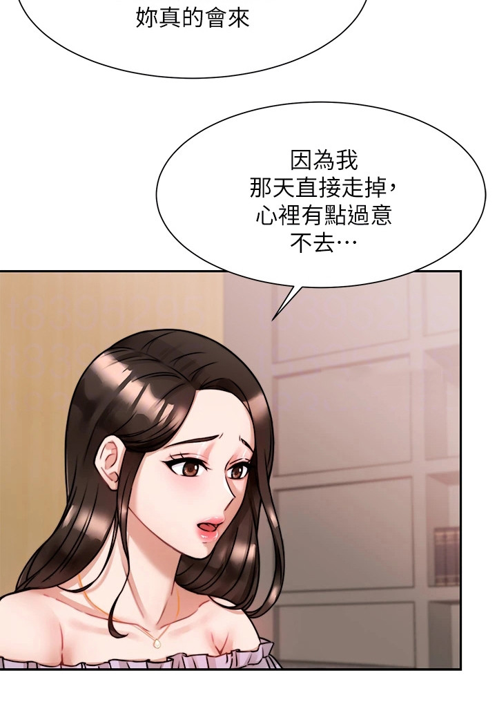 《催眠治愈》漫画最新章节第12章：吓一跳免费下拉式在线观看章节第【7】张图片