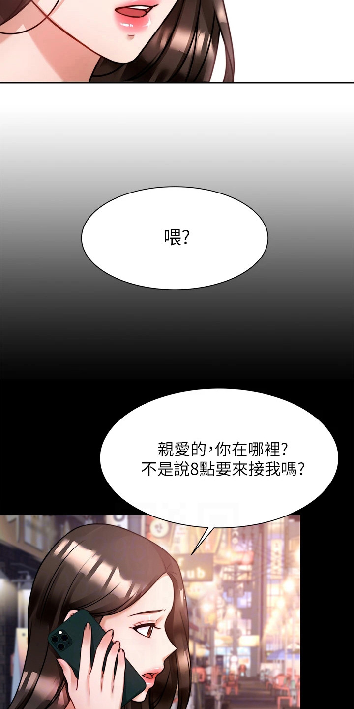 《催眠治愈》漫画最新章节第12章：吓一跳免费下拉式在线观看章节第【4】张图片