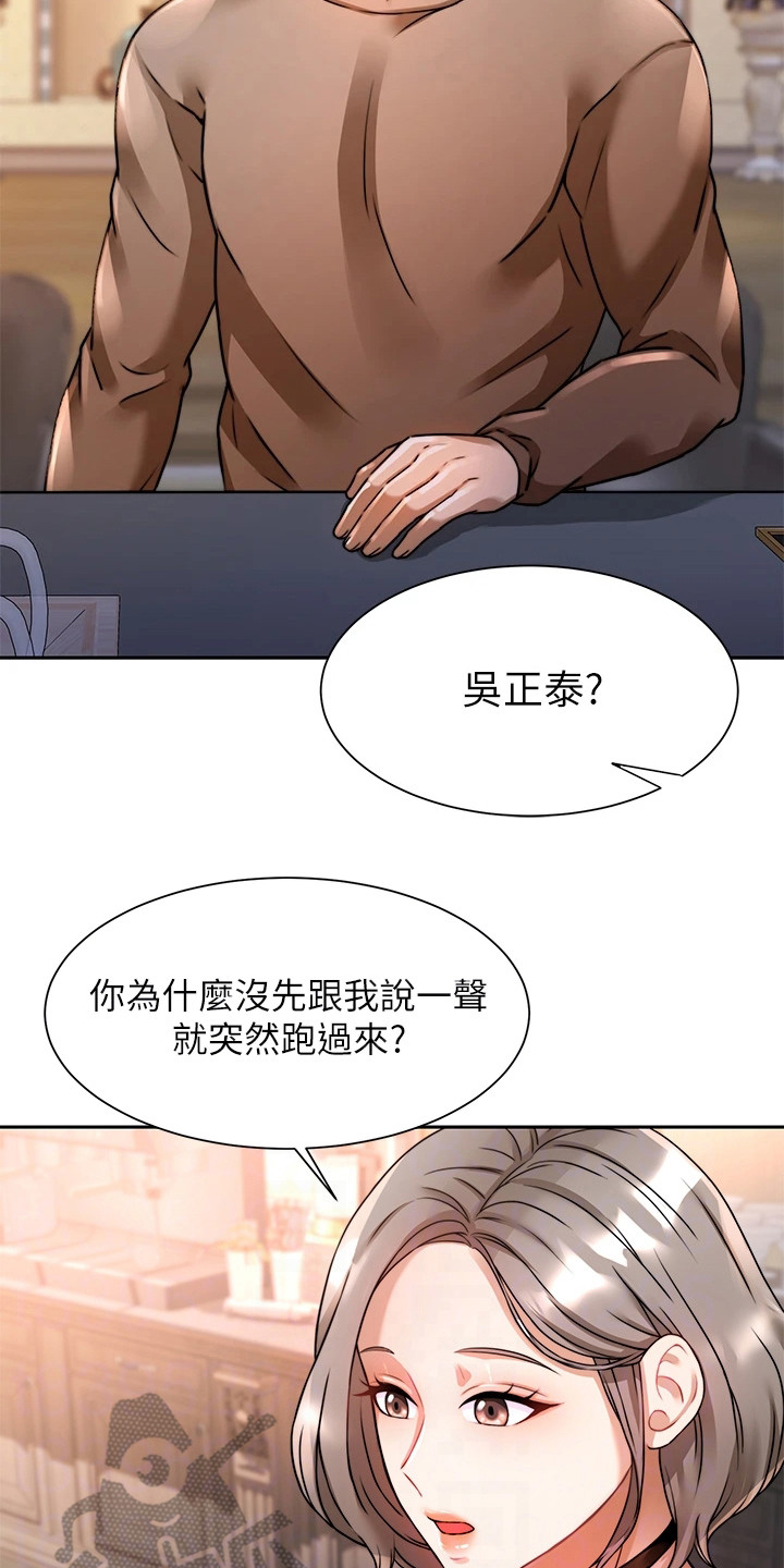 《催眠治愈》漫画最新章节第14章：借酒消愁免费下拉式在线观看章节第【6】张图片