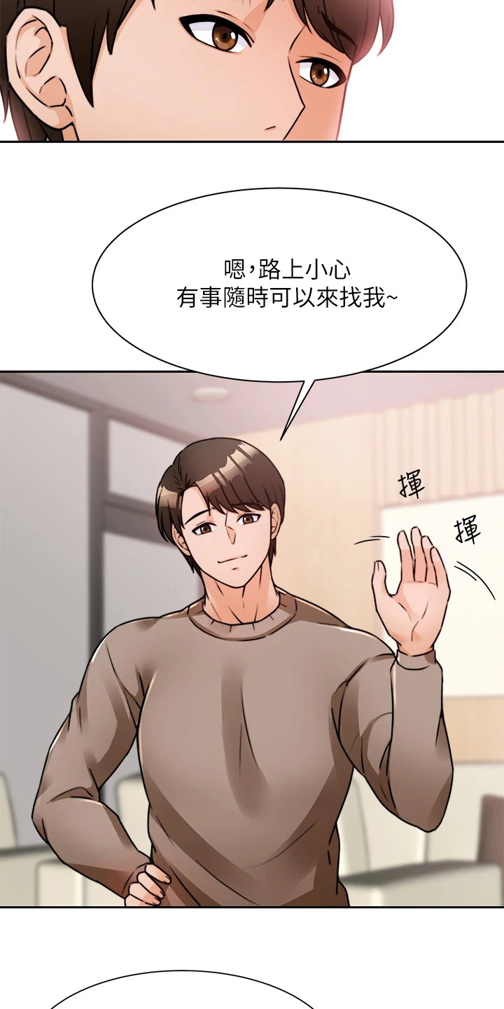 《催眠治愈》漫画最新章节第14章：借酒消愁免费下拉式在线观看章节第【12】张图片