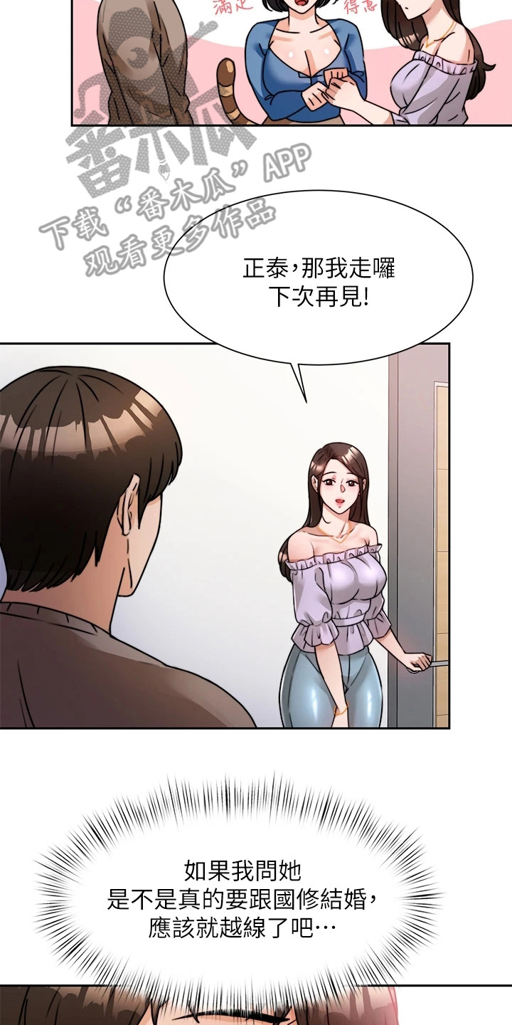 《催眠治愈》漫画最新章节第14章：借酒消愁免费下拉式在线观看章节第【13】张图片