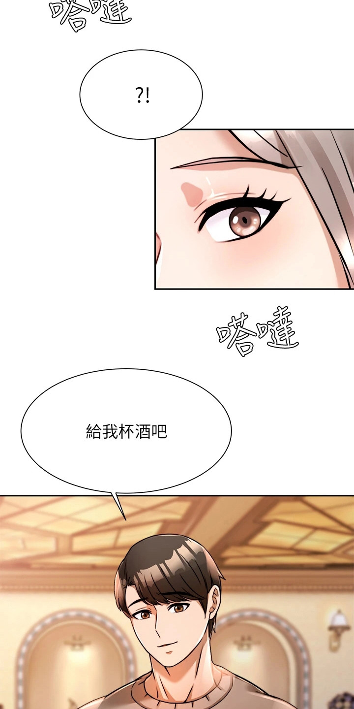 《催眠治愈》漫画最新章节第14章：借酒消愁免费下拉式在线观看章节第【7】张图片