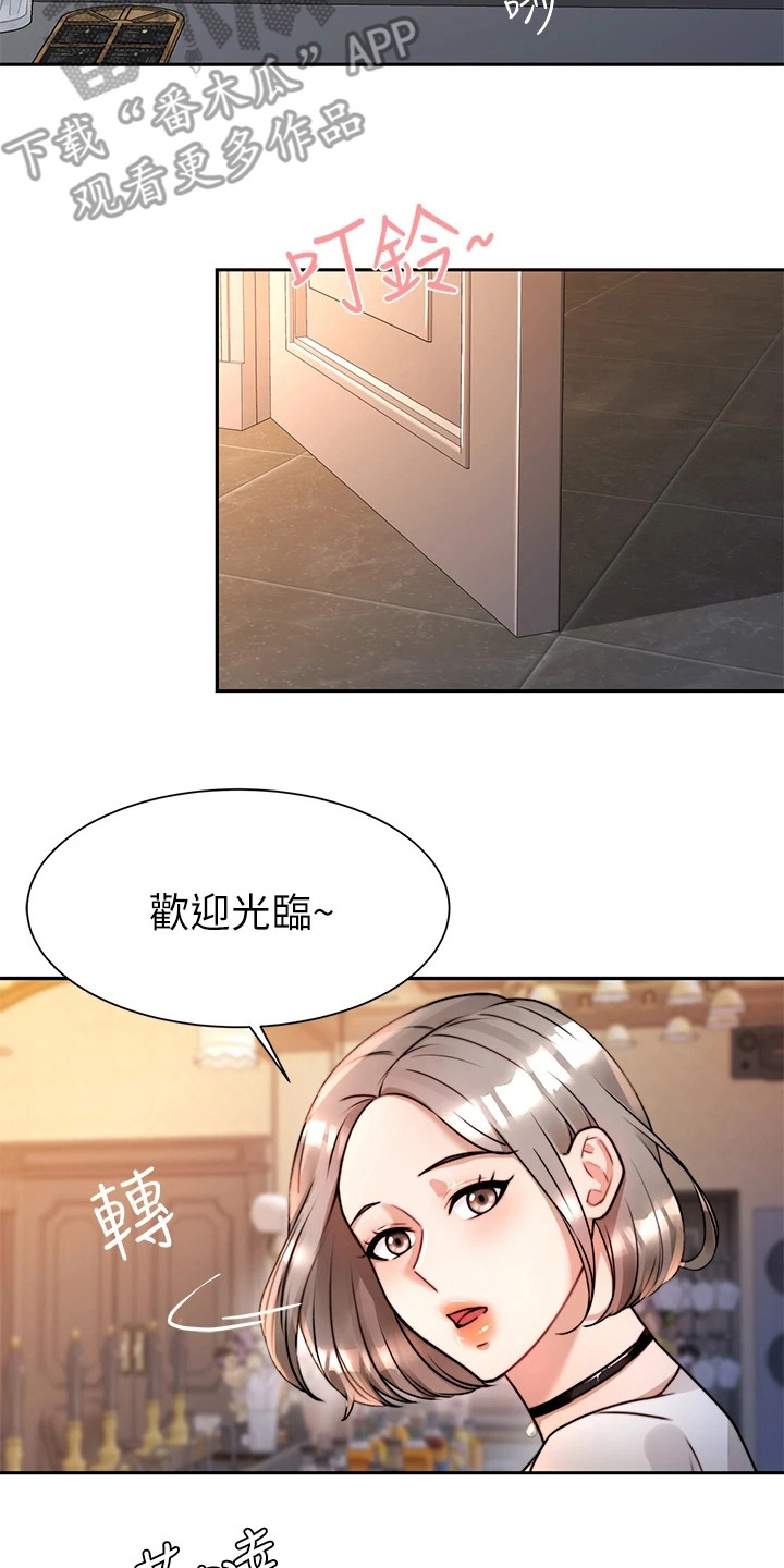 《催眠治愈》漫画最新章节第14章：借酒消愁免费下拉式在线观看章节第【8】张图片