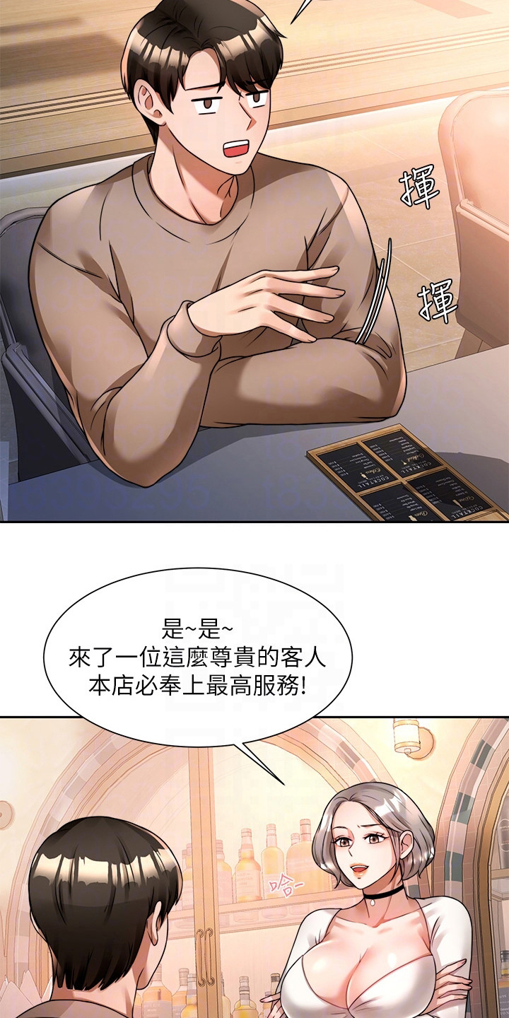 《催眠治愈》漫画最新章节第14章：借酒消愁免费下拉式在线观看章节第【2】张图片