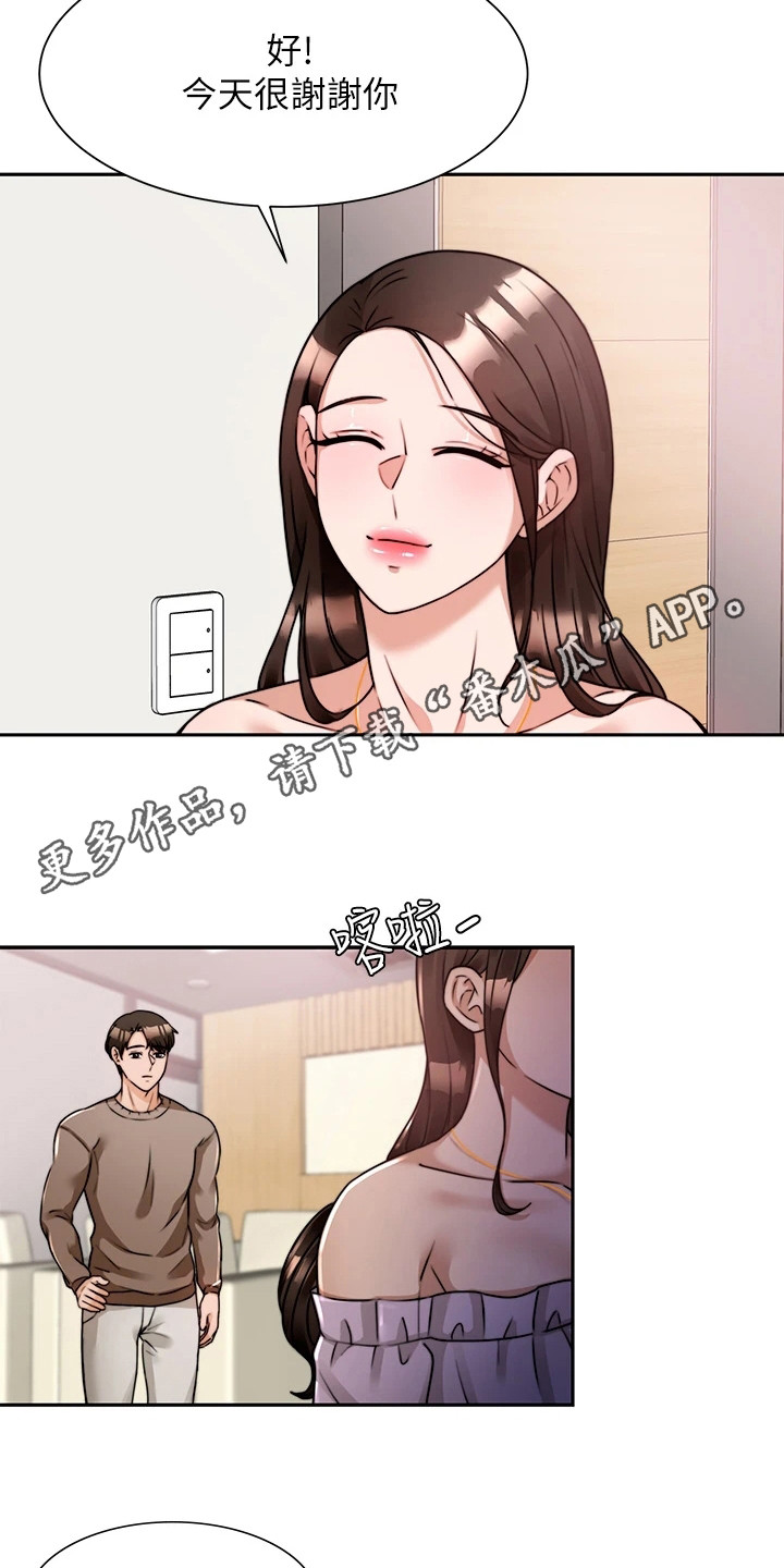 《催眠治愈》漫画最新章节第14章：借酒消愁免费下拉式在线观看章节第【11】张图片