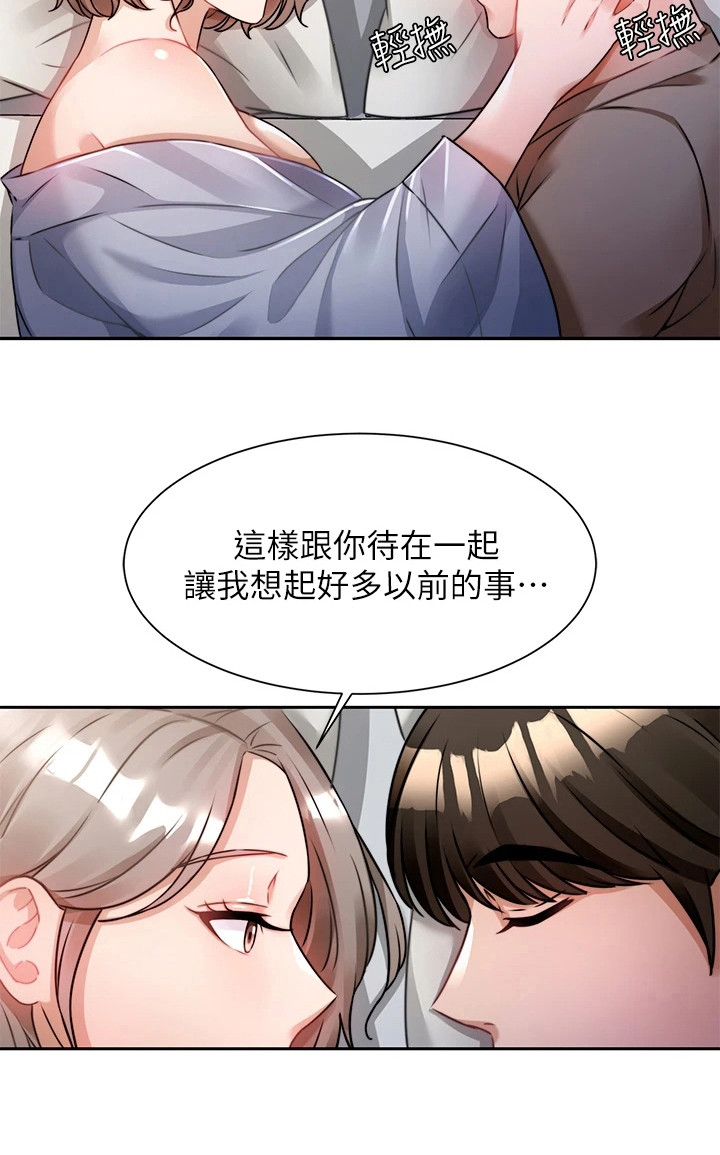 《催眠治愈》漫画最新章节第15章：喝醉了免费下拉式在线观看章节第【1】张图片