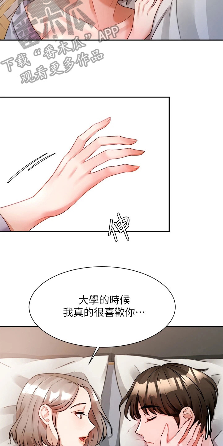 《催眠治愈》漫画最新章节第15章：喝醉了免费下拉式在线观看章节第【2】张图片