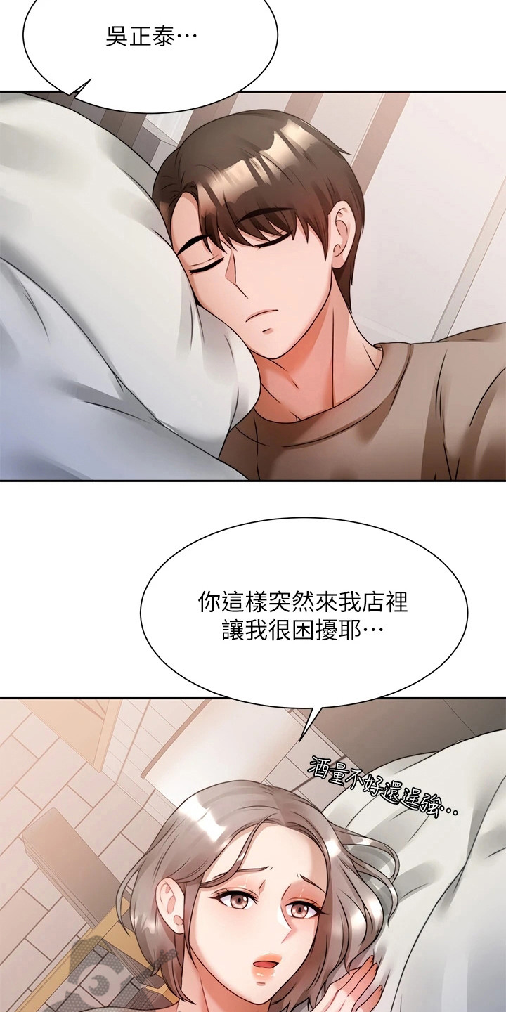 《催眠治愈》漫画最新章节第15章：喝醉了免费下拉式在线观看章节第【3】张图片