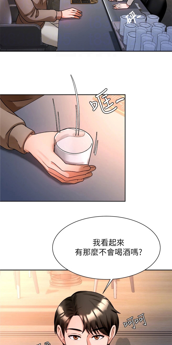 《催眠治愈》漫画最新章节第15章：喝醉了免费下拉式在线观看章节第【14】张图片