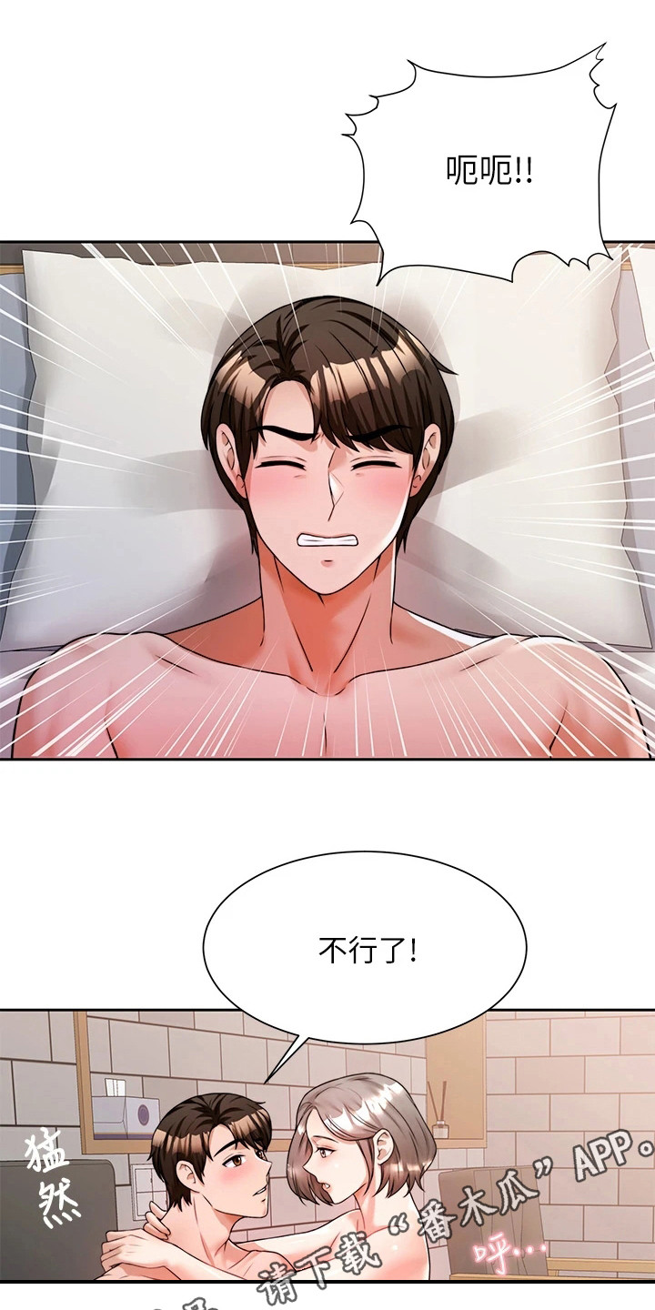 《催眠治愈》漫画最新章节第16章：乖乖待着免费下拉式在线观看章节第【8】张图片