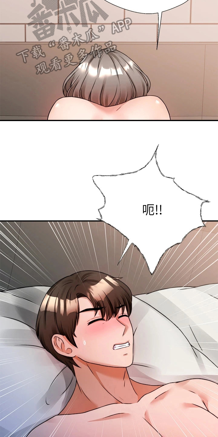 《催眠治愈》漫画最新章节第16章：乖乖待着免费下拉式在线观看章节第【13】张图片