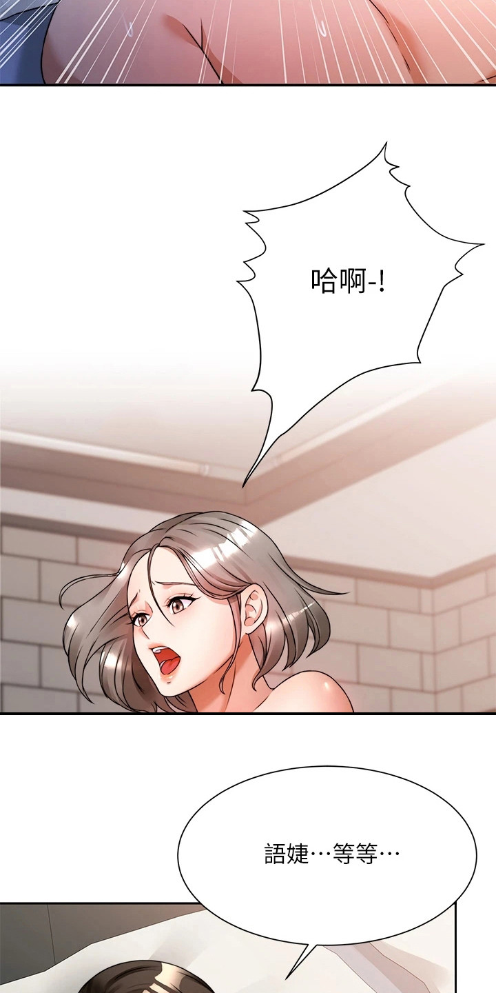 《催眠治愈》漫画最新章节第16章：乖乖待着免费下拉式在线观看章节第【12】张图片