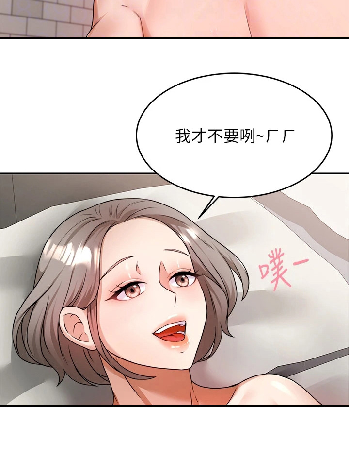 《催眠治愈》漫画最新章节第16章：乖乖待着免费下拉式在线观看章节第【1】张图片