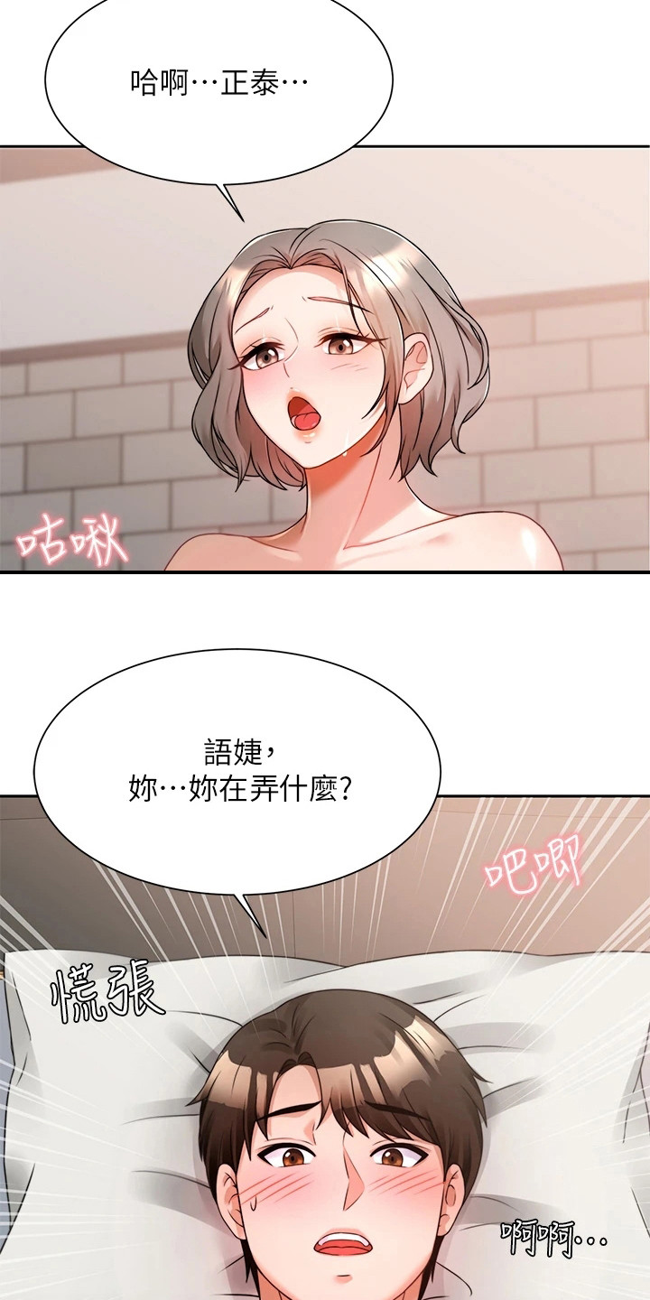 《催眠治愈》漫画最新章节第16章：乖乖待着免费下拉式在线观看章节第【15】张图片