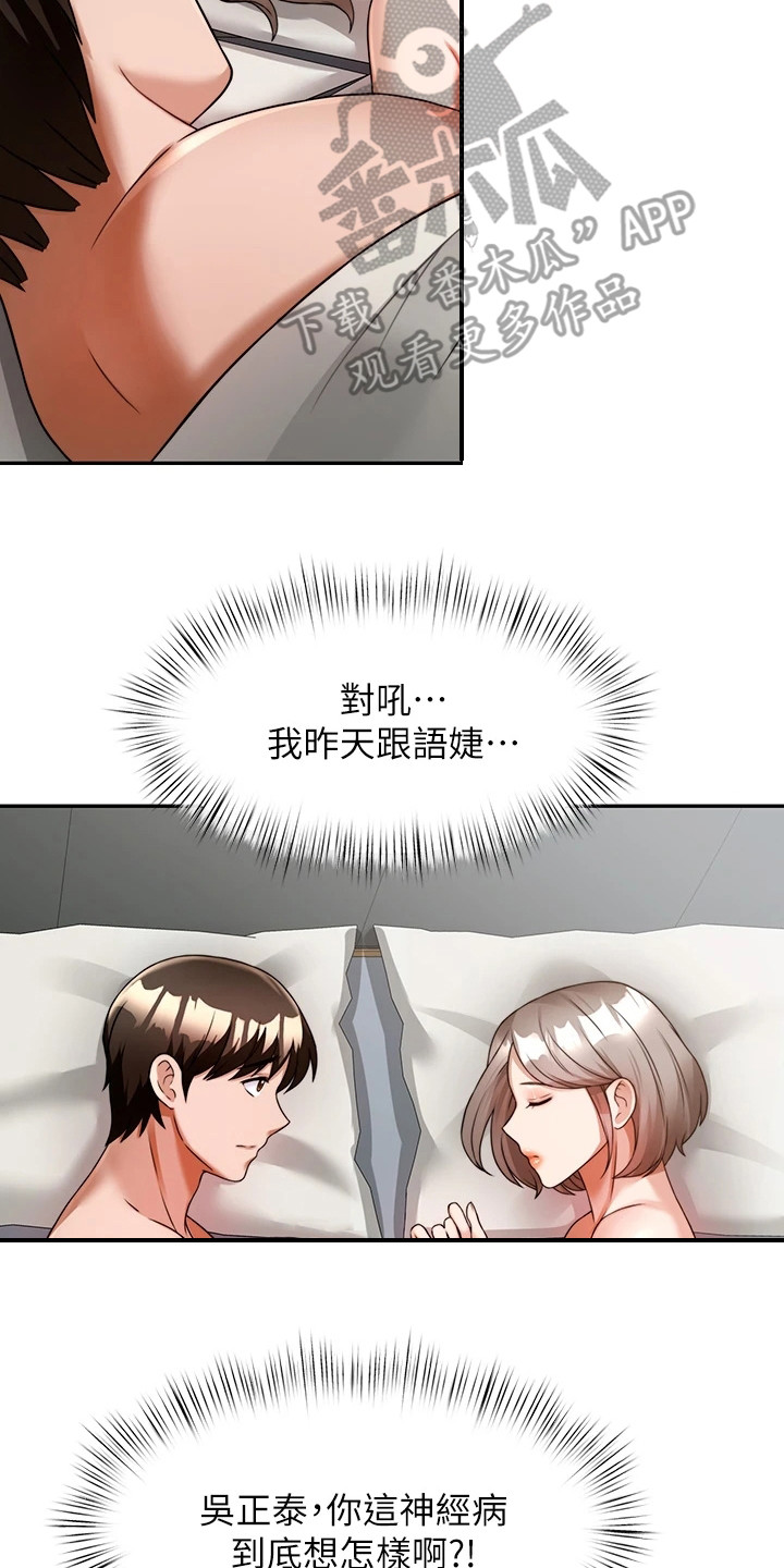 《催眠治愈》漫画最新章节第17章：疲惫免费下拉式在线观看章节第【5】张图片