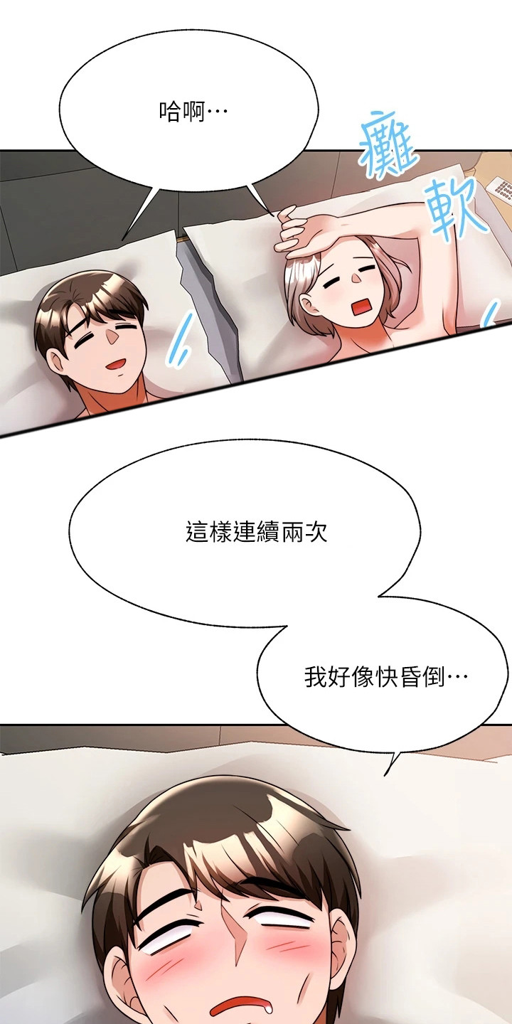 《催眠治愈》漫画最新章节第17章：疲惫免费下拉式在线观看章节第【9】张图片