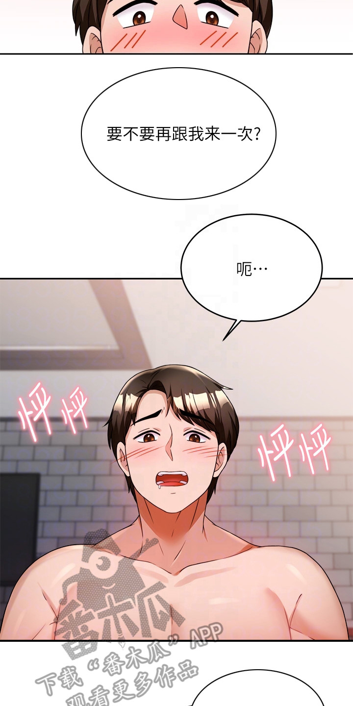 《催眠治愈》漫画最新章节第17章：疲惫免费下拉式在线观看章节第【14】张图片