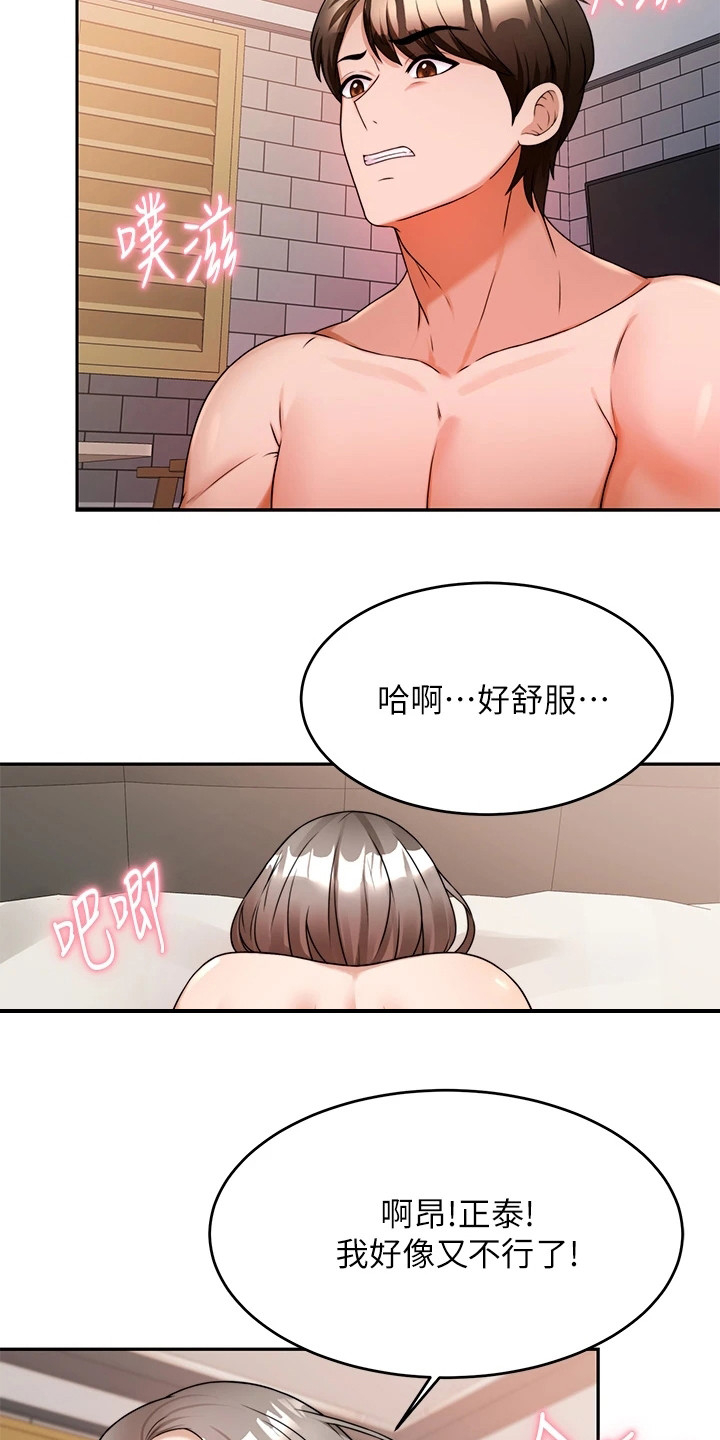 《催眠治愈》漫画最新章节第17章：疲惫免费下拉式在线观看章节第【12】张图片