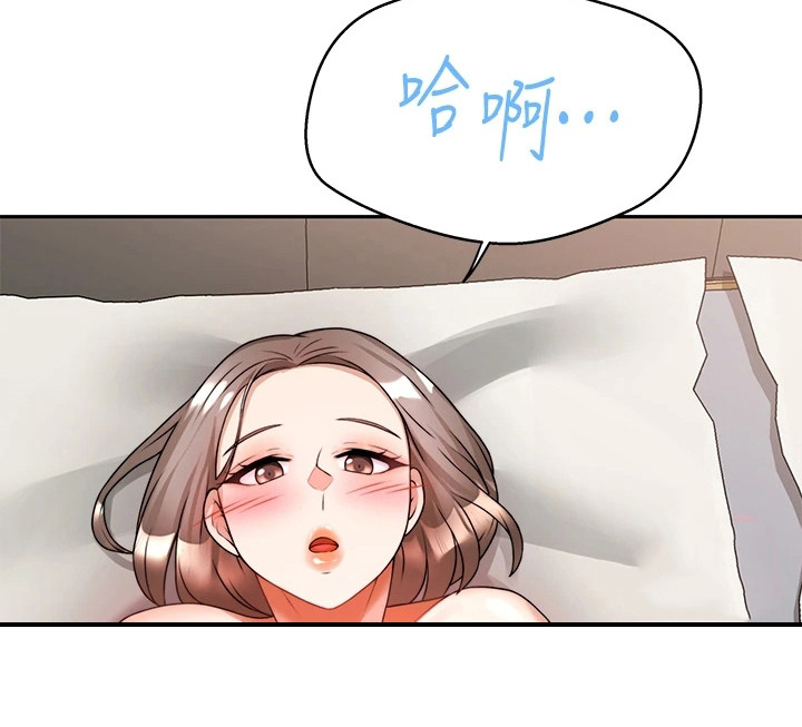 《催眠治愈》漫画最新章节第17章：疲惫免费下拉式在线观看章节第【16】张图片