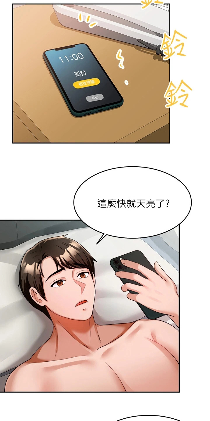 《催眠治愈》漫画最新章节第17章：疲惫免费下拉式在线观看章节第【7】张图片