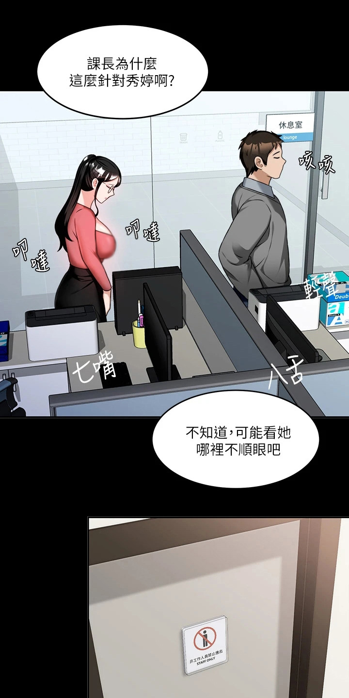 《催眠治愈》漫画最新章节第18章：烦恼免费下拉式在线观看章节第【7】张图片