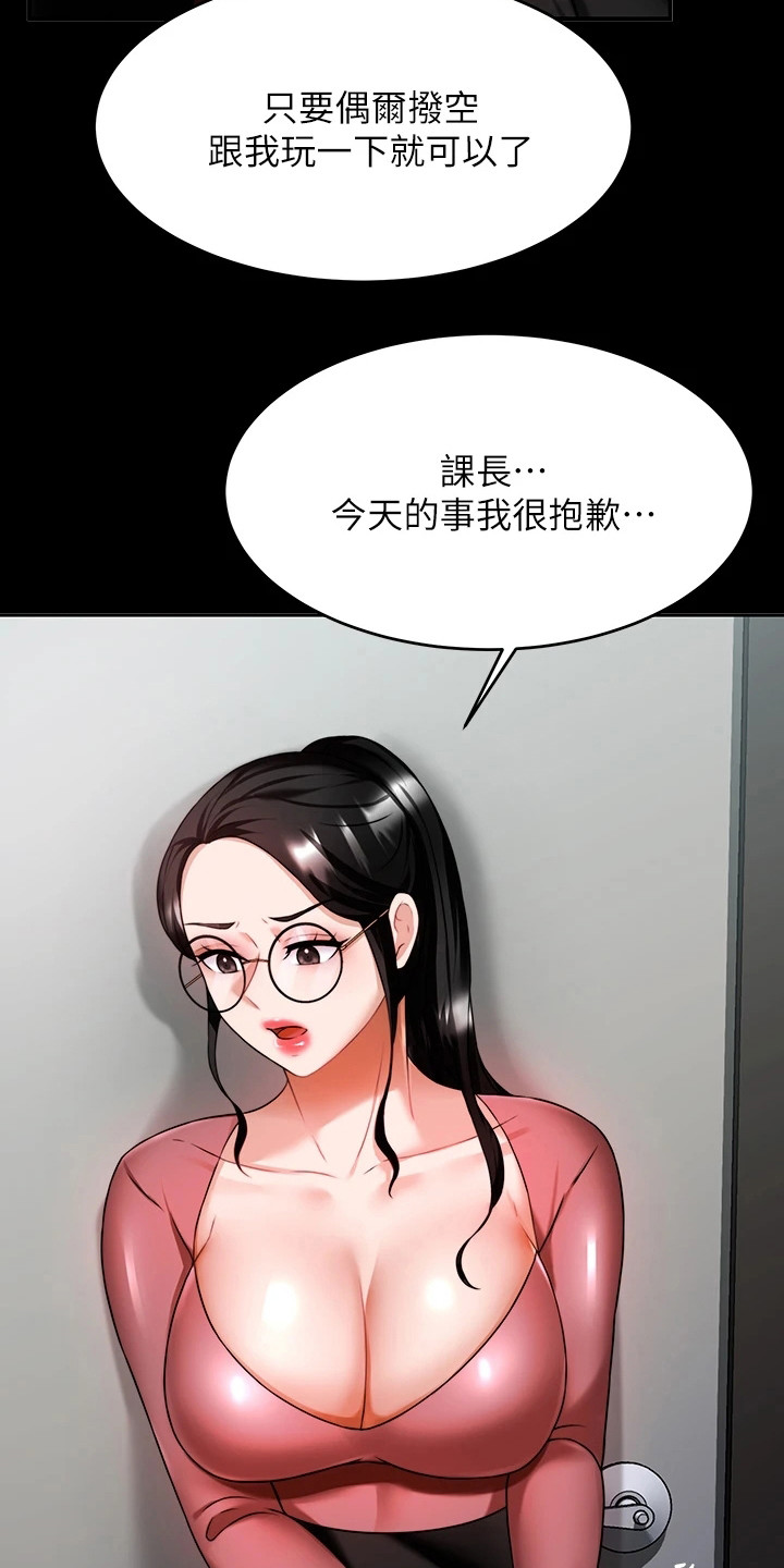 《催眠治愈》漫画最新章节第18章：烦恼免费下拉式在线观看章节第【4】张图片