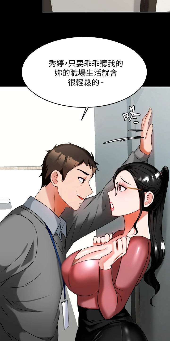 《催眠治愈》漫画最新章节第18章：烦恼免费下拉式在线观看章节第【6】张图片