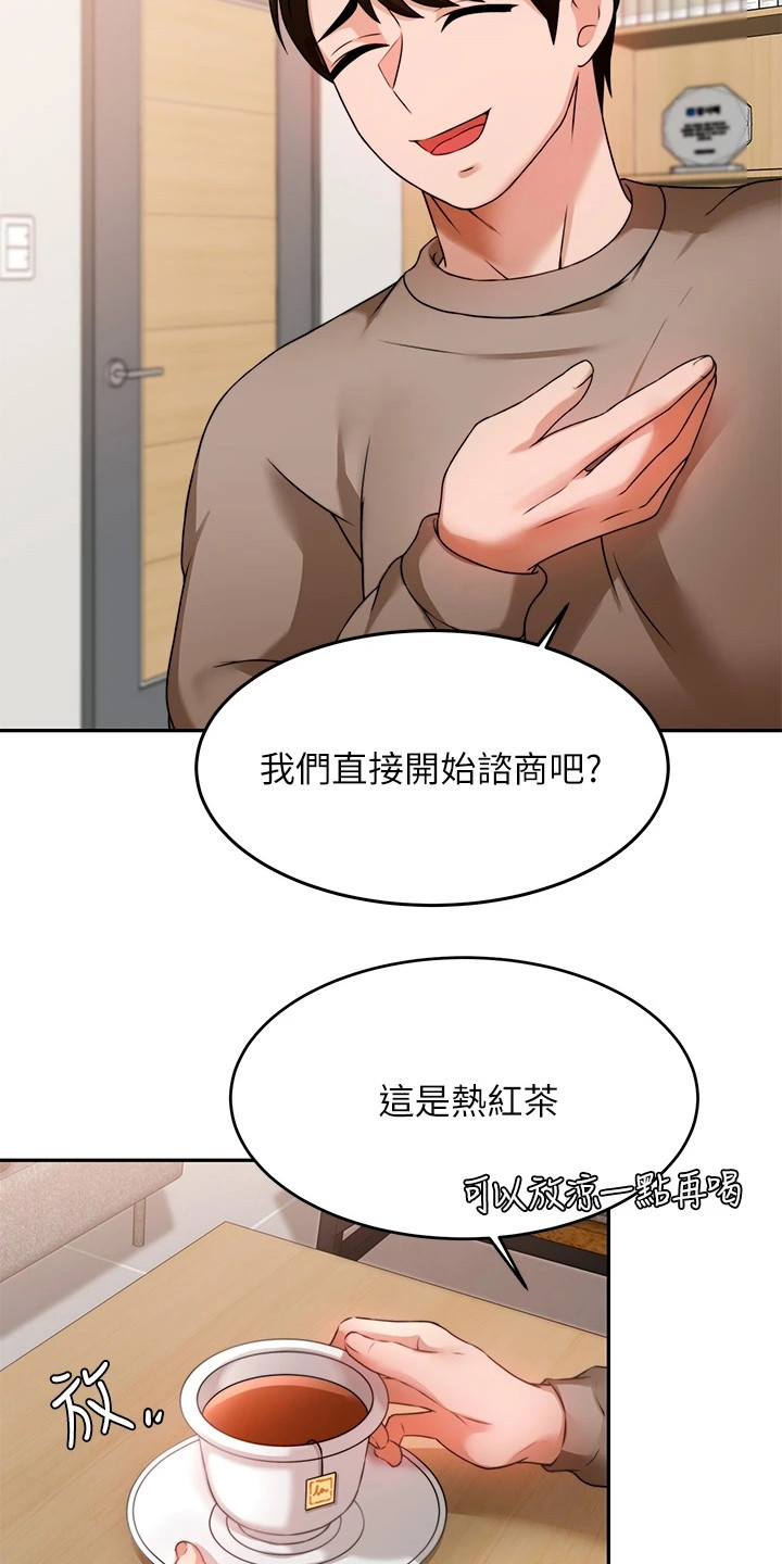 《催眠治愈》漫画最新章节第18章：烦恼免费下拉式在线观看章节第【18】张图片