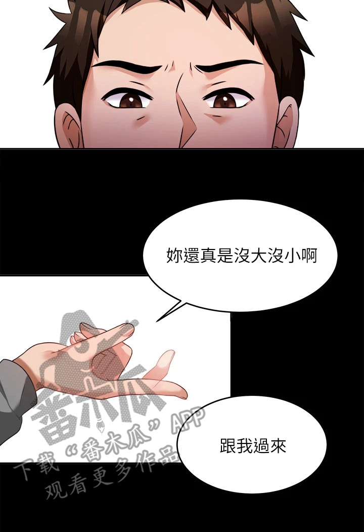 《催眠治愈》漫画最新章节第18章：烦恼免费下拉式在线观看章节第【8】张图片