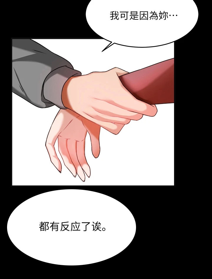 《催眠治愈》漫画最新章节第18章：烦恼免费下拉式在线观看章节第【1】张图片