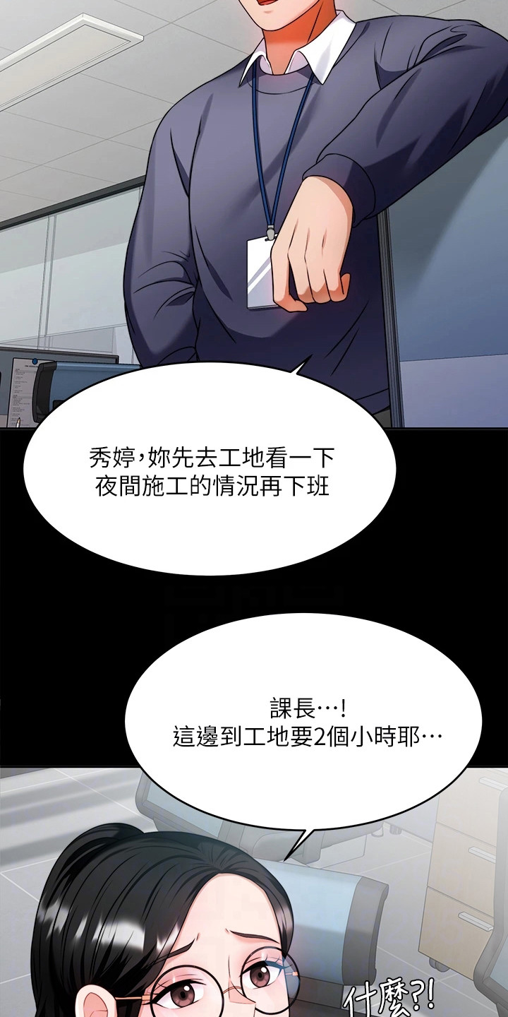 《催眠治愈》漫画最新章节第19章：职场霸凌免费下拉式在线观看章节第【5】张图片