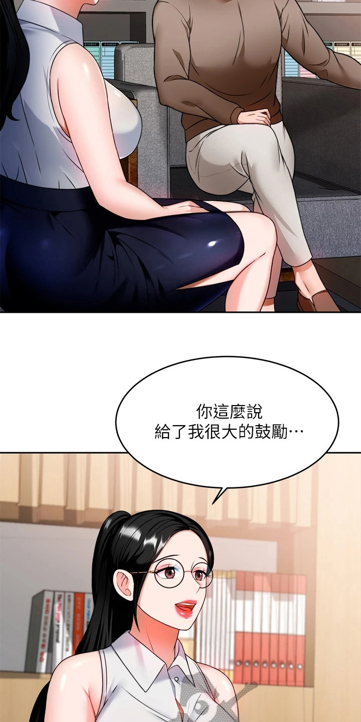 《催眠治愈》漫画最新章节第20章：保护欲免费下拉式在线观看章节第【11】张图片