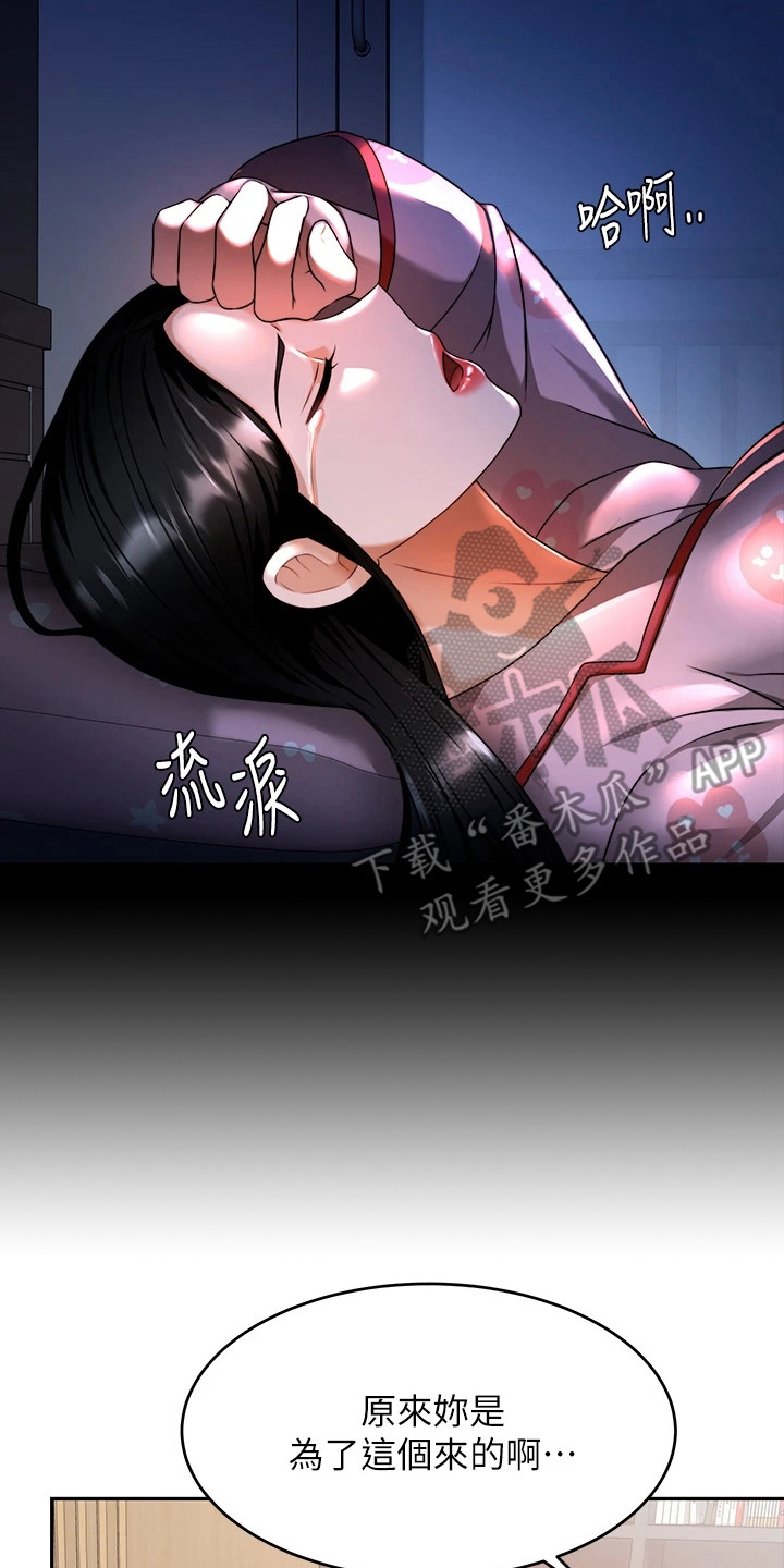 《催眠治愈》漫画最新章节第20章：保护欲免费下拉式在线观看章节第【17】张图片