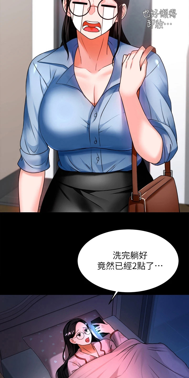 《催眠治愈》漫画最新章节第20章：保护欲免费下拉式在线观看章节第【22】张图片