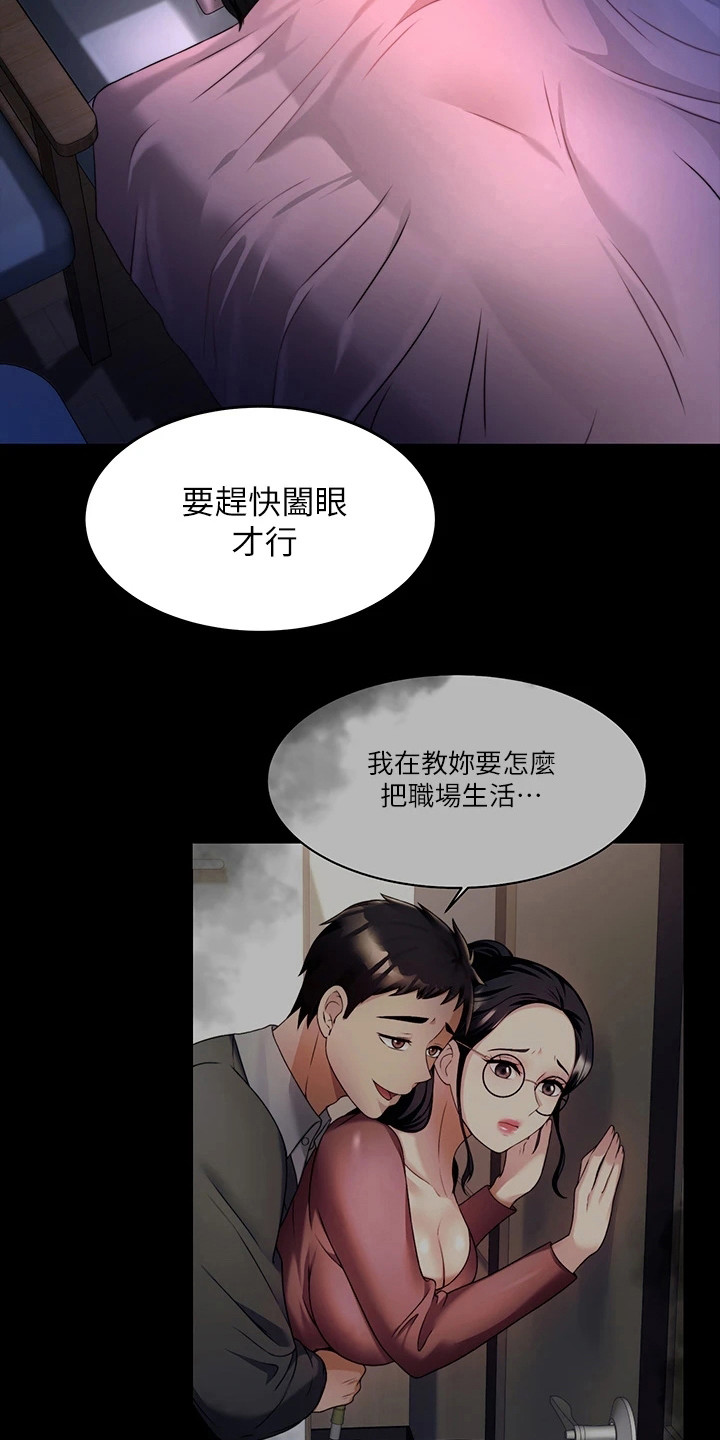 《催眠治愈》漫画最新章节第20章：保护欲免费下拉式在线观看章节第【21】张图片