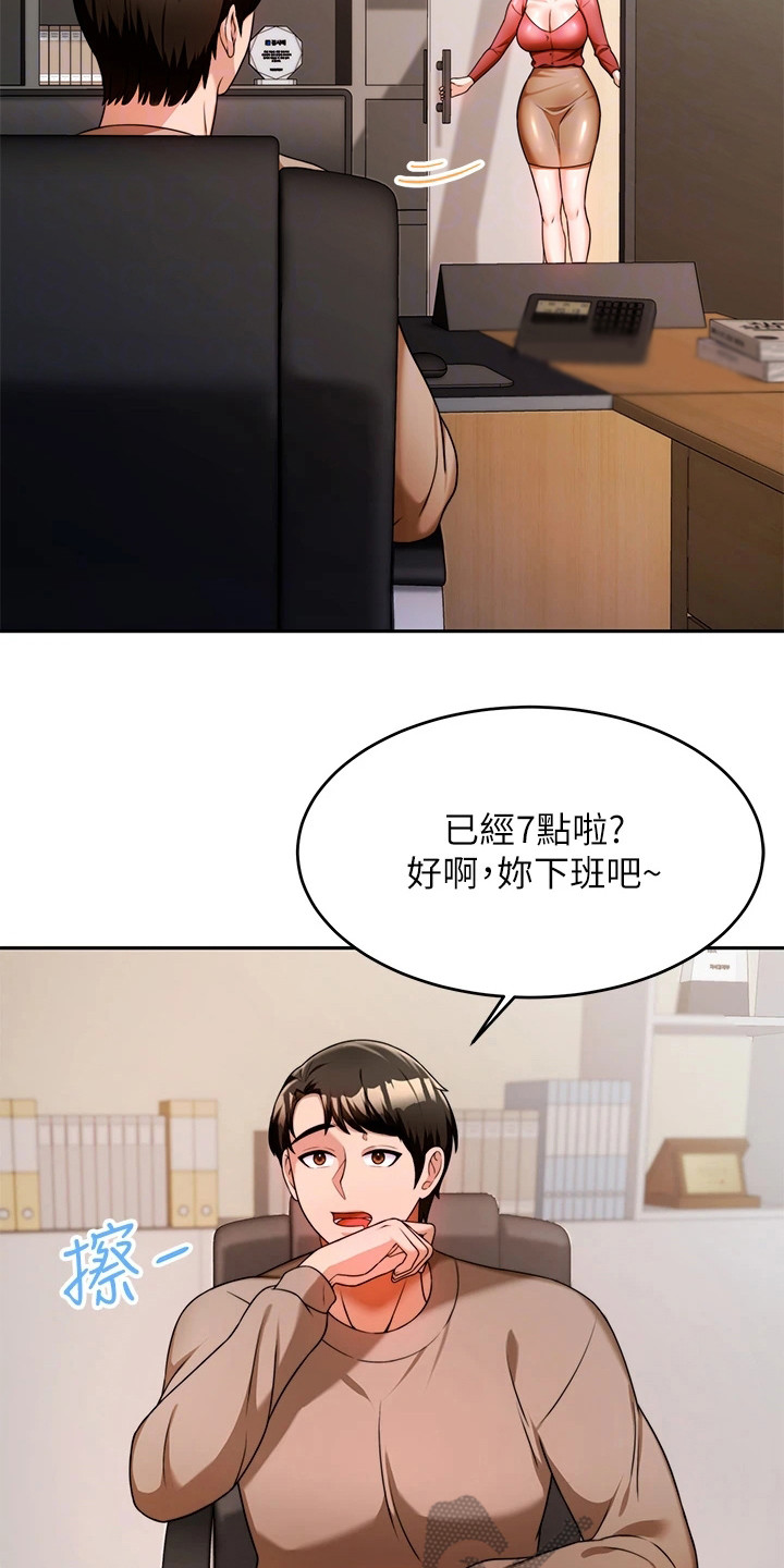 《催眠治愈》漫画最新章节第21章：被打断免费下拉式在线观看章节第【4】张图片