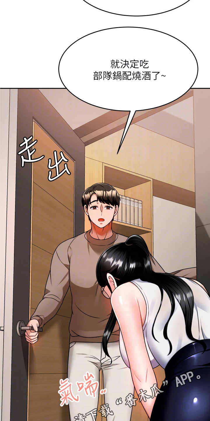 《催眠治愈》漫画最新章节第22章：喝一杯免费下拉式在线观看章节第【17】张图片