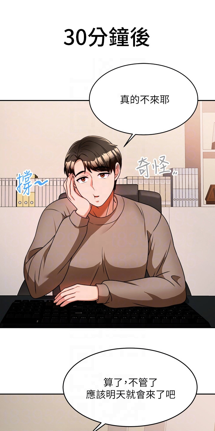 《催眠治愈》漫画最新章节第22章：喝一杯免费下拉式在线观看章节第【20】张图片