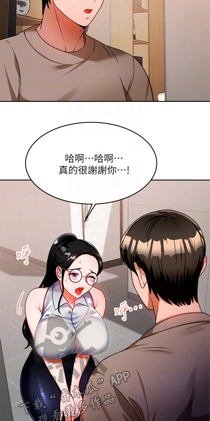 《催眠治愈》漫画最新章节第22章：喝一杯免费下拉式在线观看章节第【14】张图片