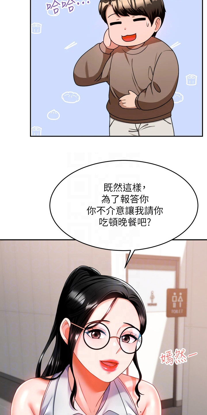 《催眠治愈》漫画最新章节第22章：喝一杯免费下拉式在线观看章节第【8】张图片