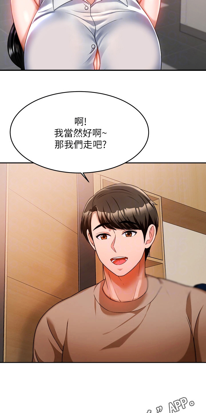 《催眠治愈》漫画最新章节第22章：喝一杯免费下拉式在线观看章节第【7】张图片