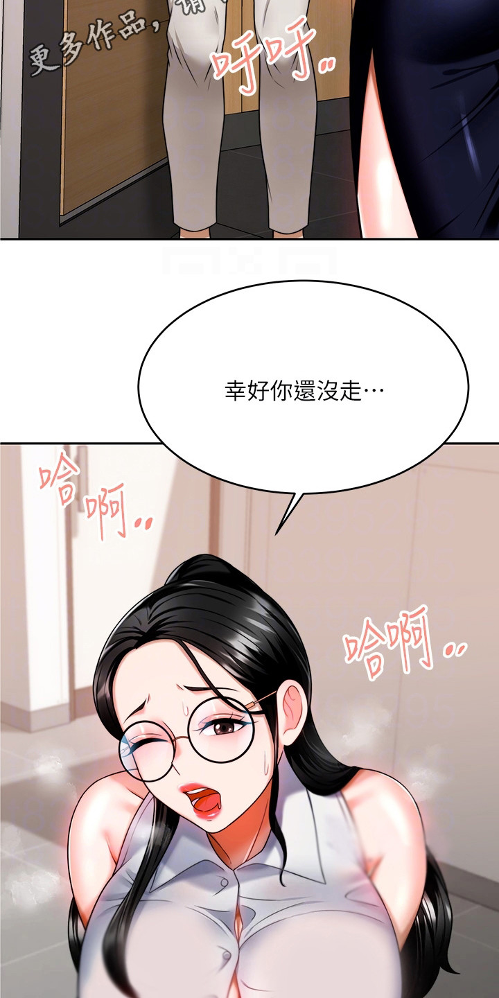 《催眠治愈》漫画最新章节第22章：喝一杯免费下拉式在线观看章节第【16】张图片