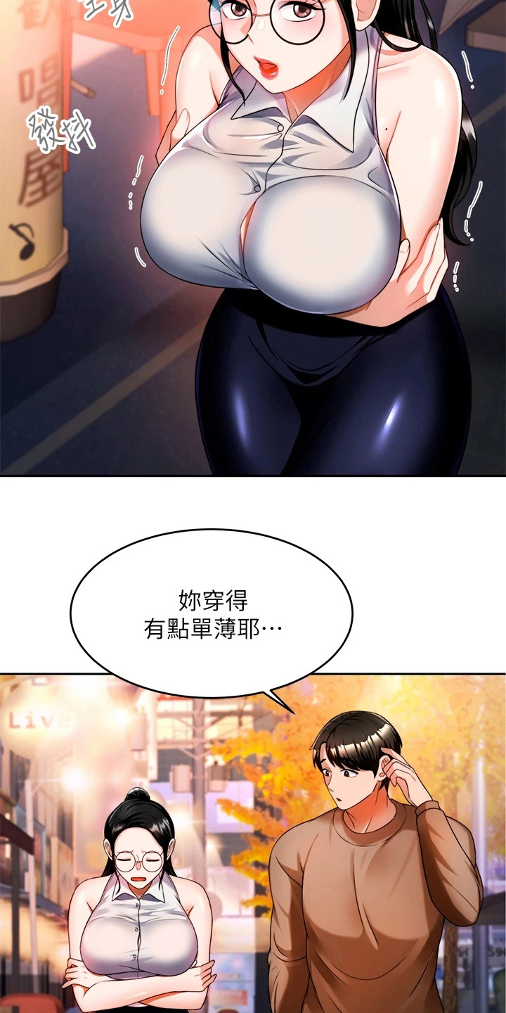 《催眠治愈》漫画最新章节第23章：靠近点免费下拉式在线观看章节第【10】张图片