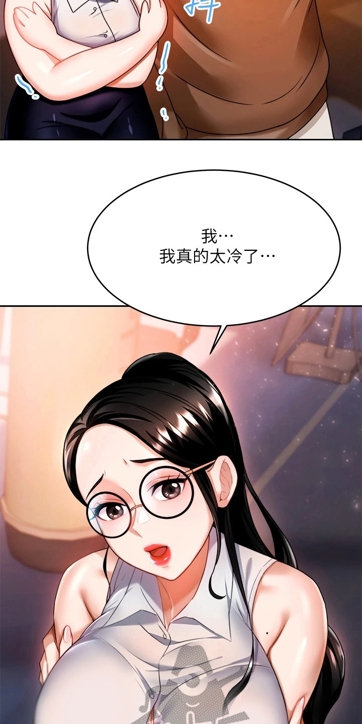 《催眠治愈》漫画最新章节第23章：靠近点免费下拉式在线观看章节第【8】张图片