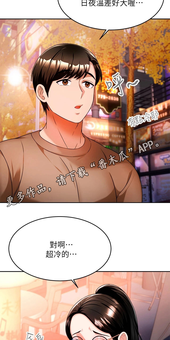 《催眠治愈》漫画最新章节第23章：靠近点免费下拉式在线观看章节第【11】张图片