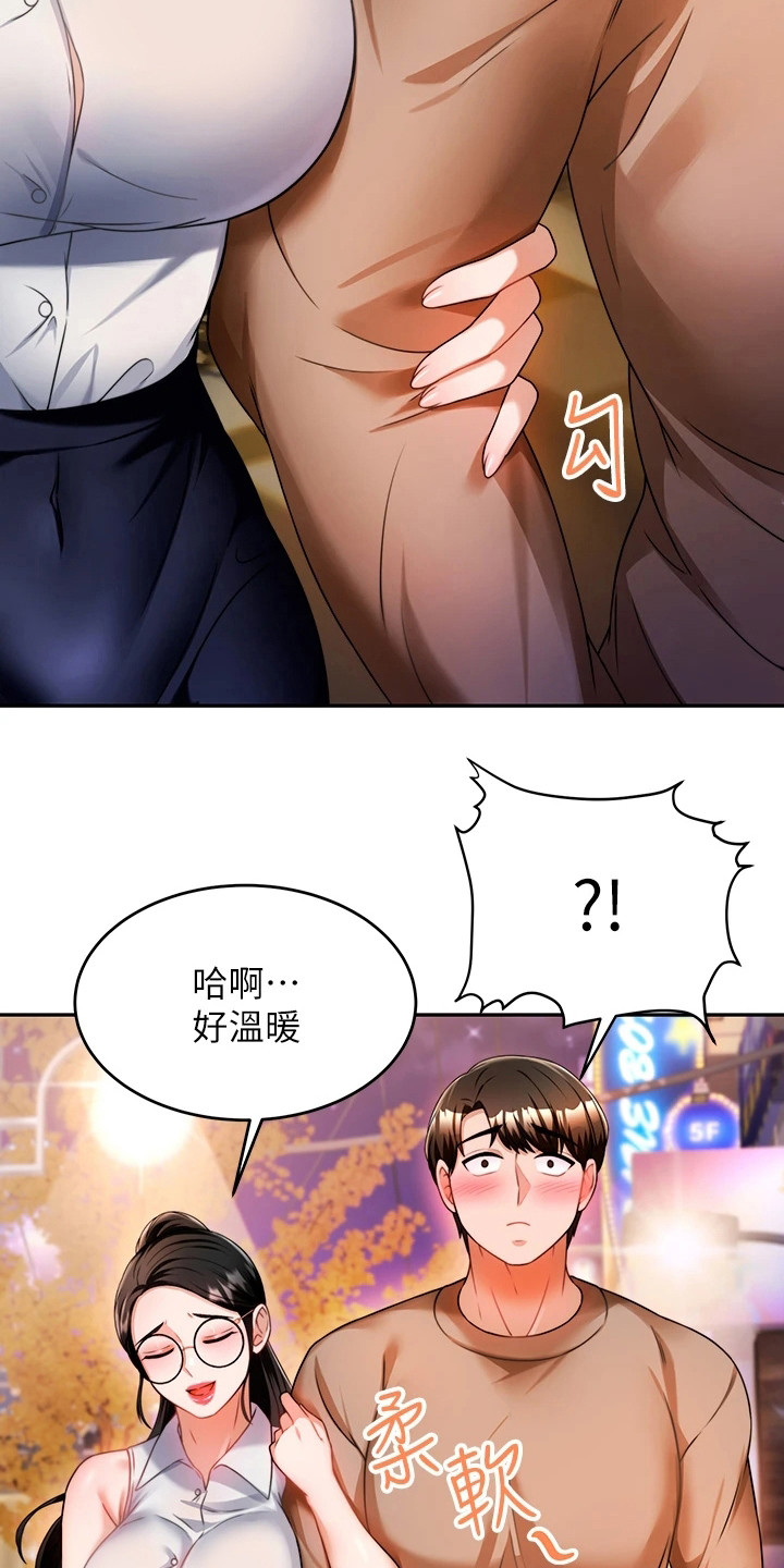 《催眠治愈》漫画最新章节第23章：靠近点免费下拉式在线观看章节第【5】张图片